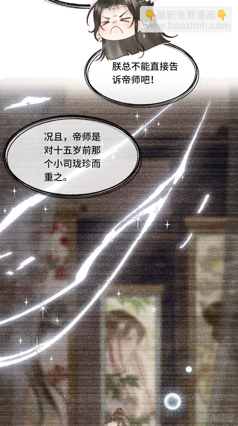 第二十五话 小狐仙再次出手29