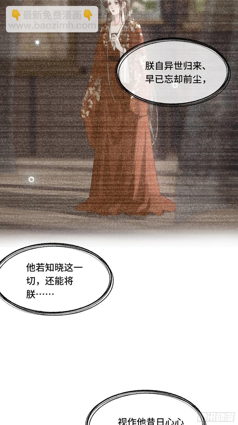 第二十五话 小狐仙再次出手30