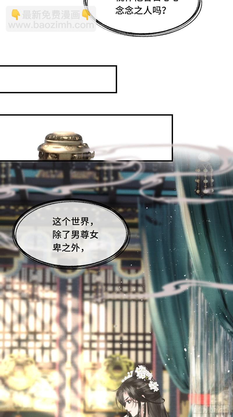 第二十五话 小狐仙再次出手31