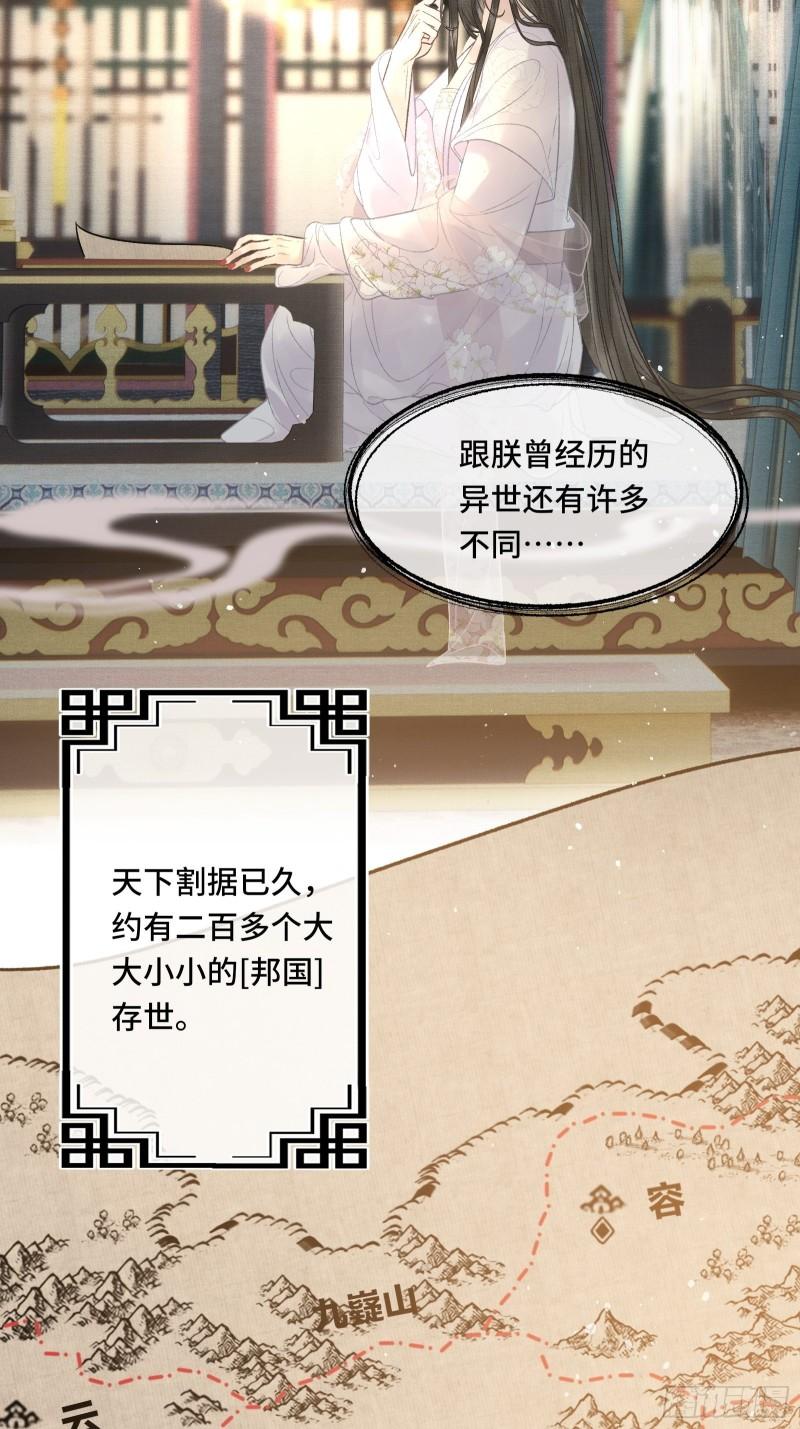 第二十五话 小狐仙再次出手32
