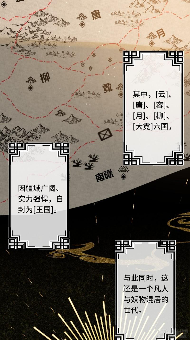 第二十五话 小狐仙再次出手33