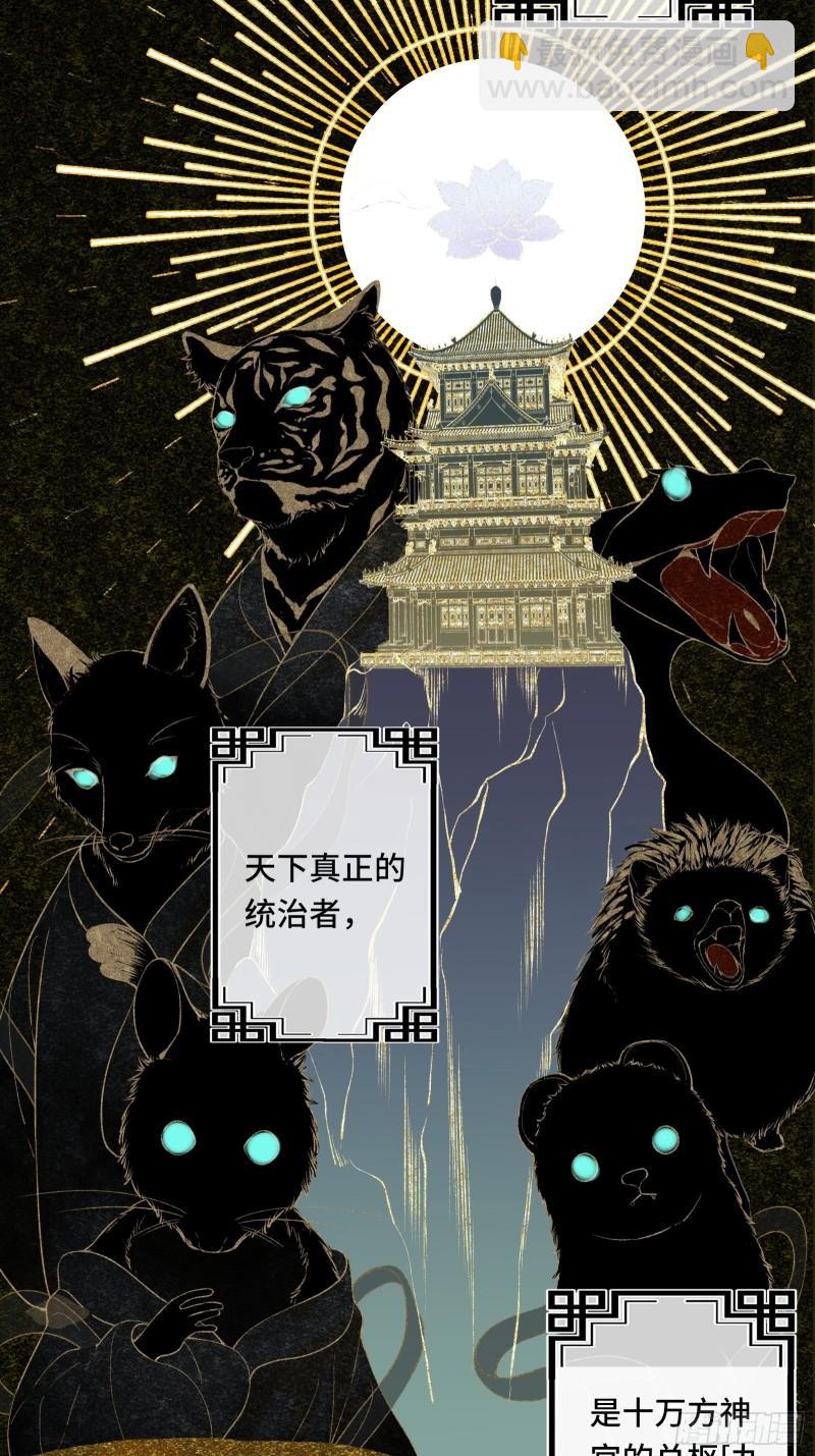 第二十五话 小狐仙再次出手34