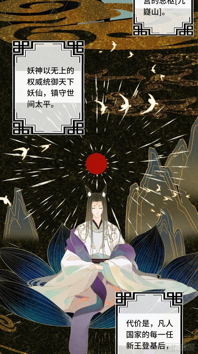 第二十五话 小狐仙再次出手35