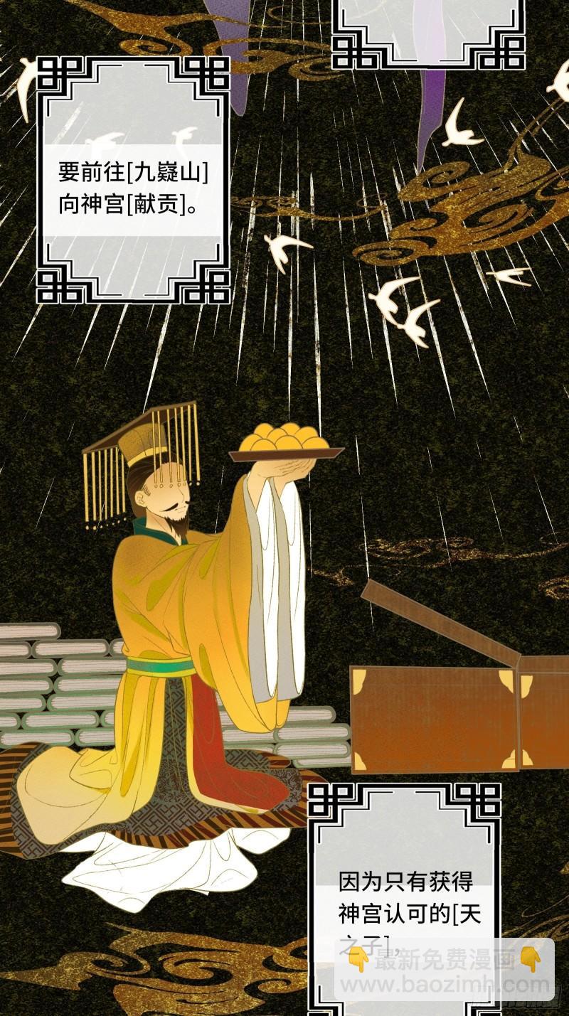 第二十五话 小狐仙再次出手36