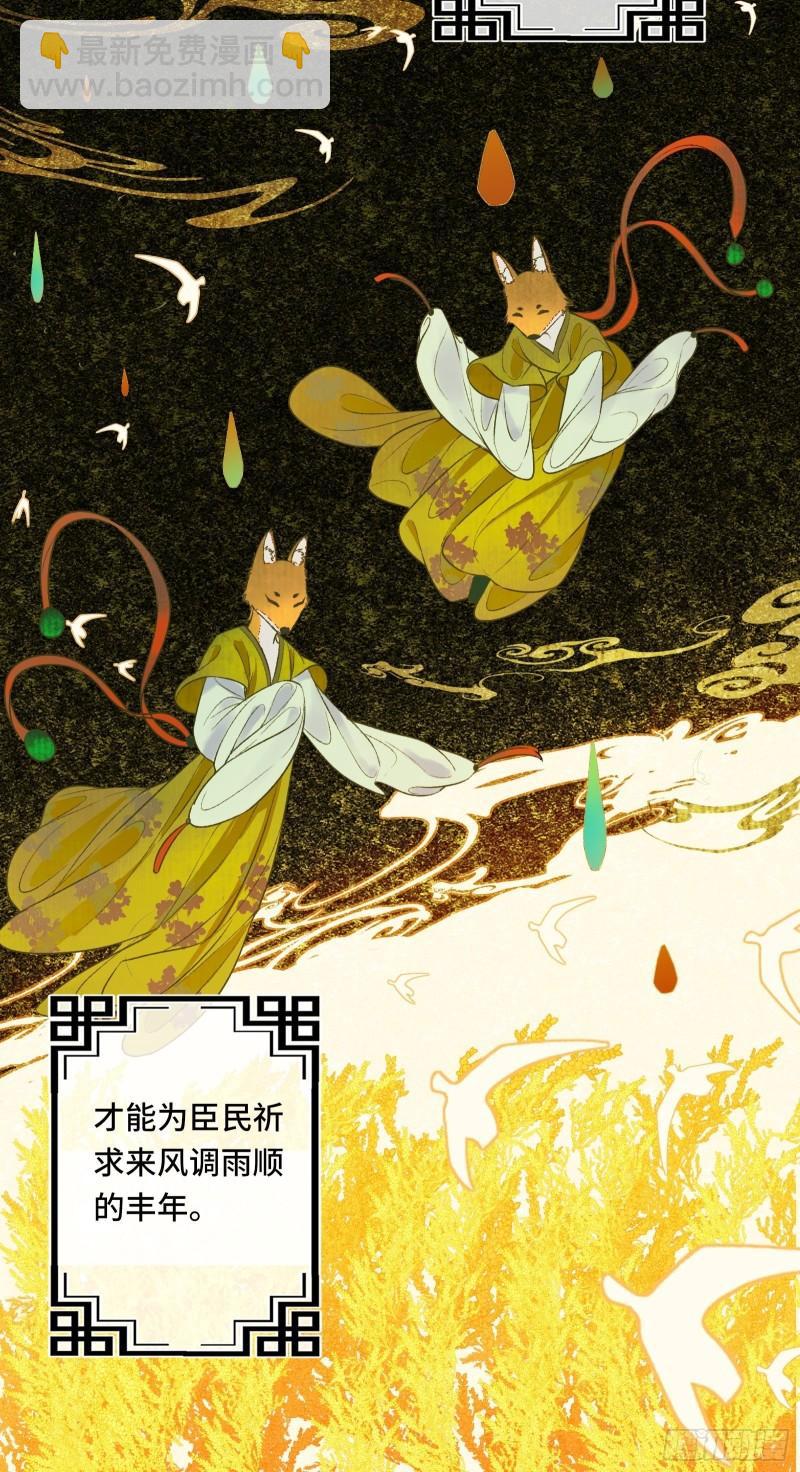 第二十五话 小狐仙再次出手37