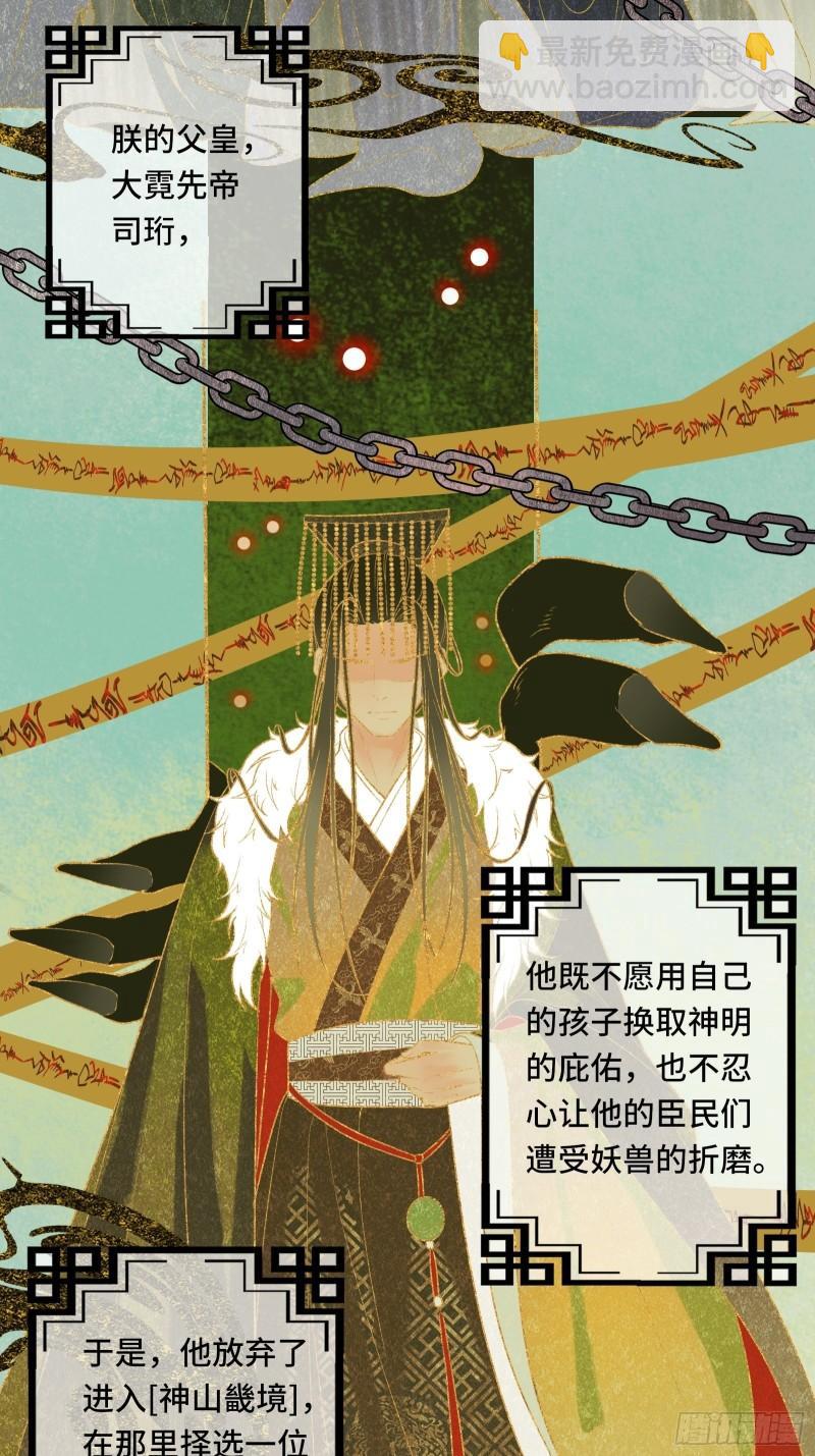 第二十五话 小狐仙再次出手40
