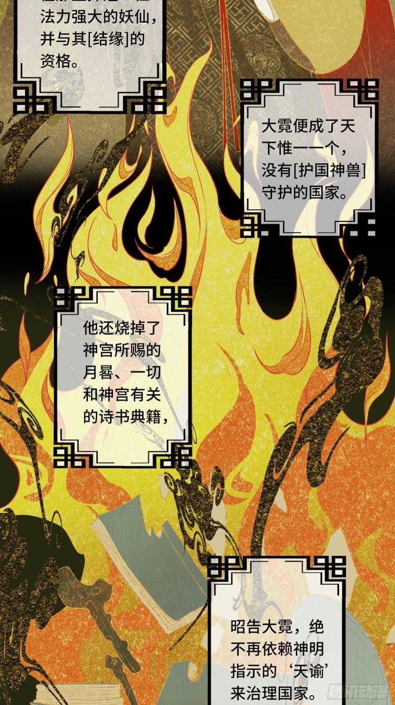 第二十五话 小狐仙再次出手41