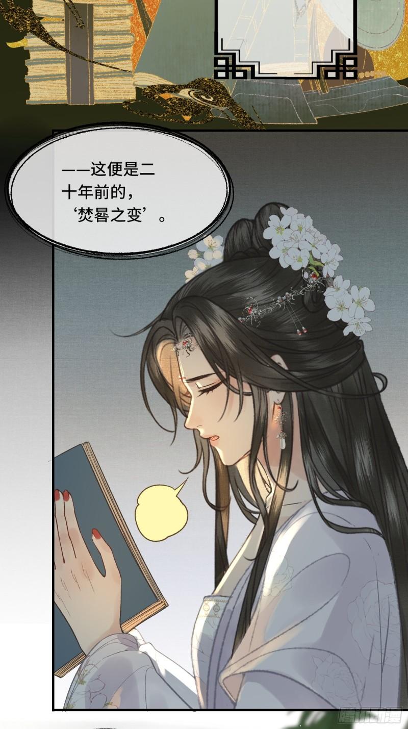 第二十五话 小狐仙再次出手42