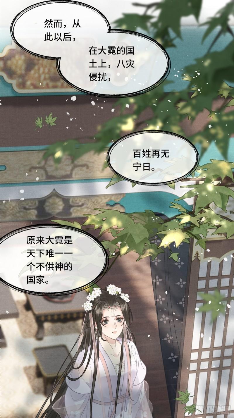 第二十五话 小狐仙再次出手43