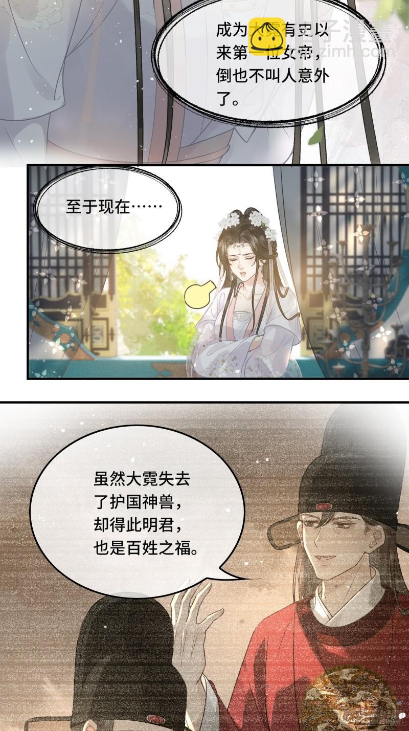 第二十五话 小狐仙再次出手45