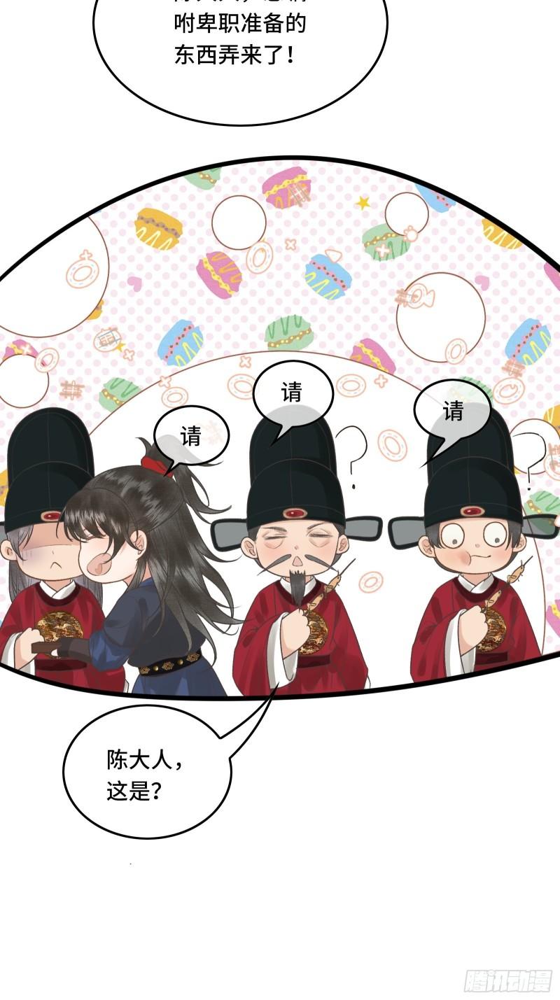 第二十五话 小狐仙再次出手5