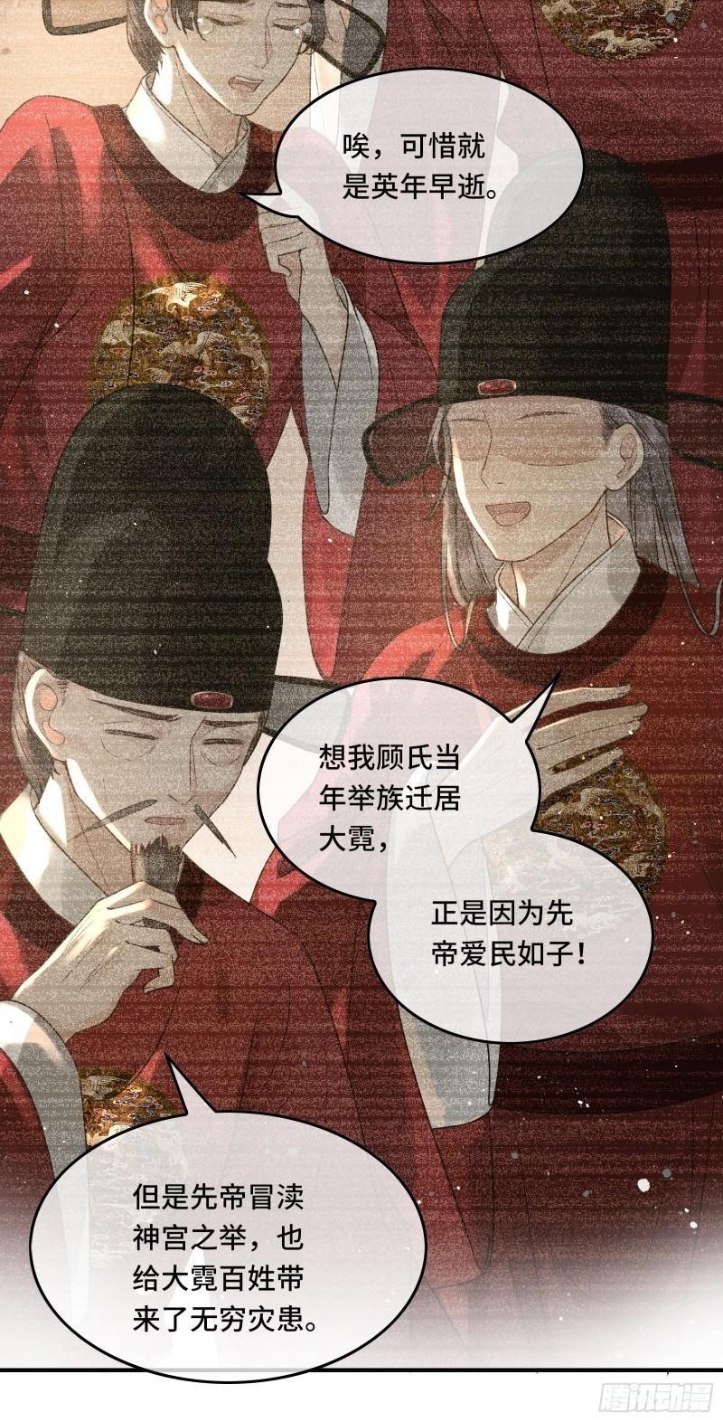 第二十五话 小狐仙再次出手50