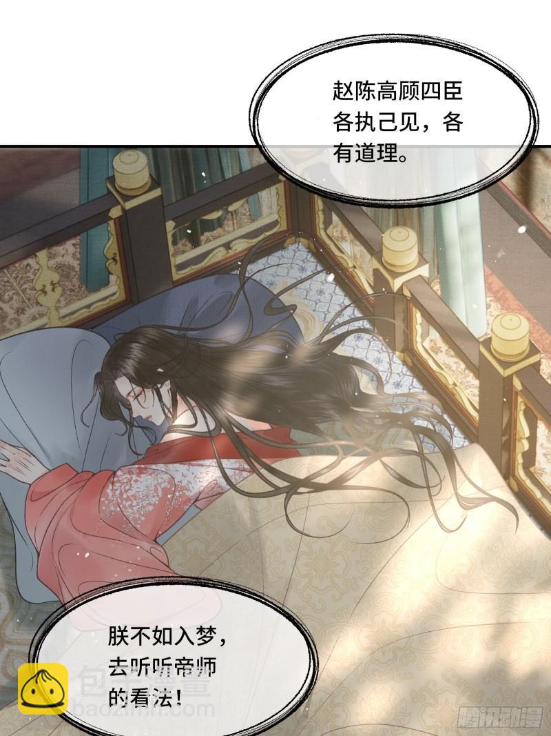 第二十五话 小狐仙再次出手51