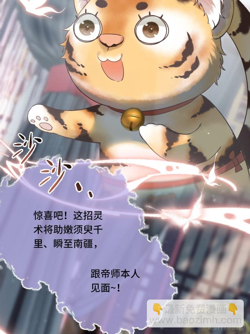 第二十五话 小狐仙再次出手55