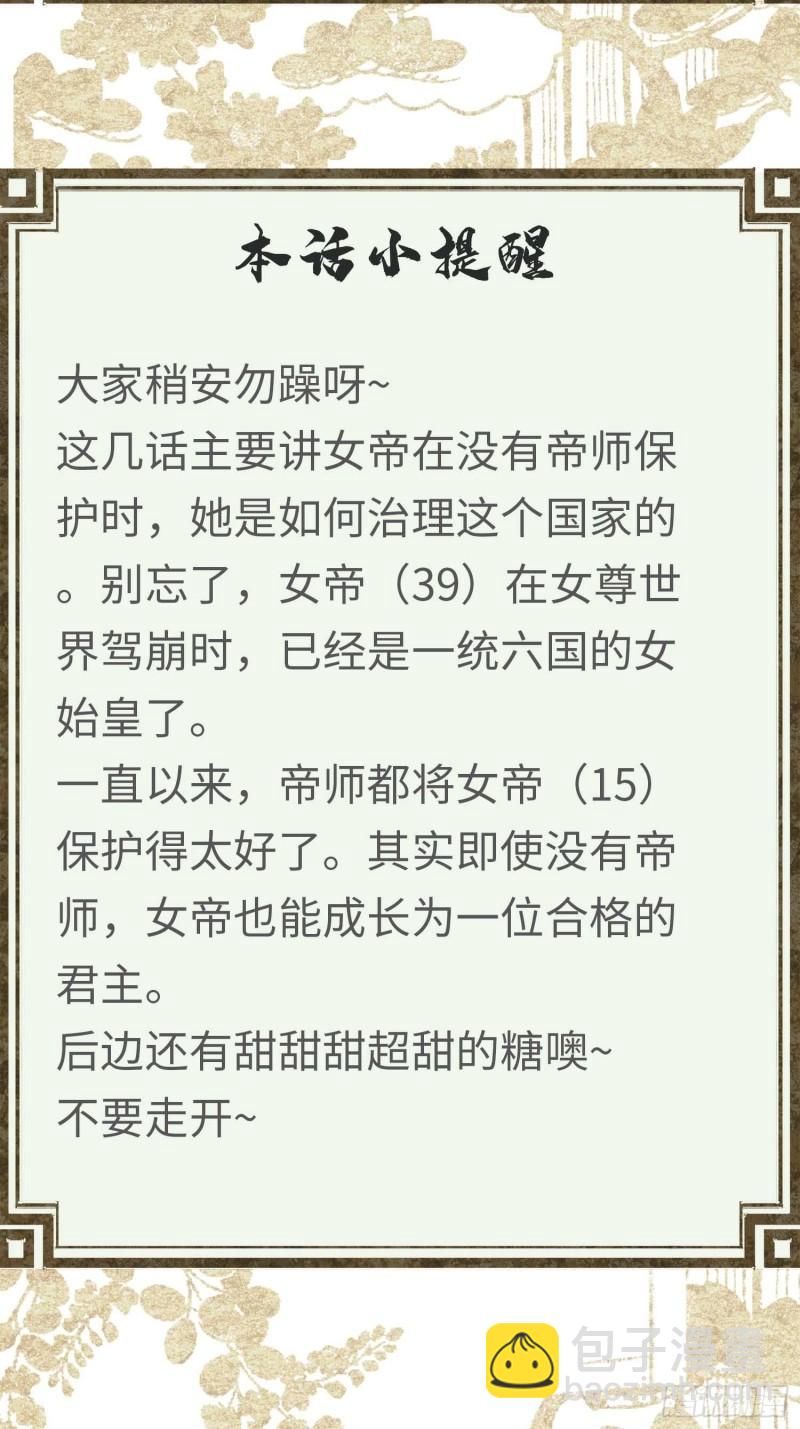 第二十五话 小狐仙再次出手58