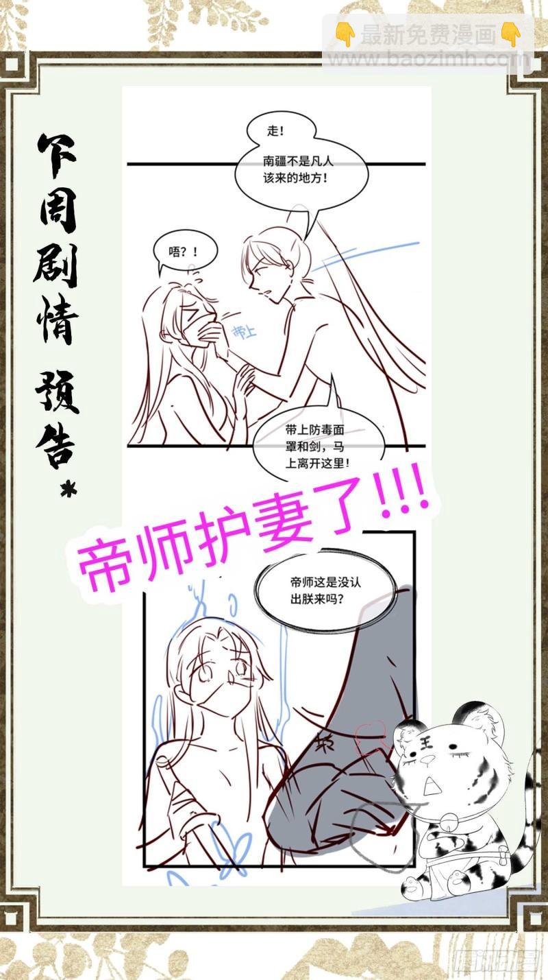 第二十五话 小狐仙再次出手59