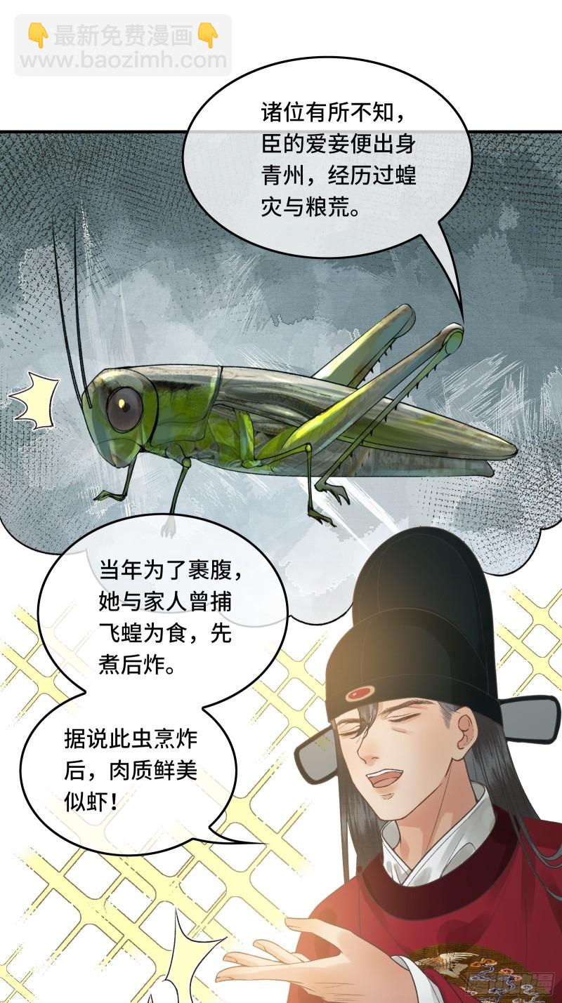 第二十五话 小狐仙再次出手6