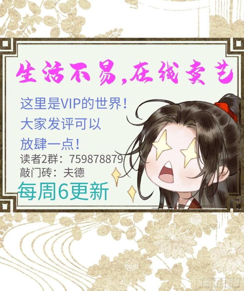 第二十五话 小狐仙再次出手60