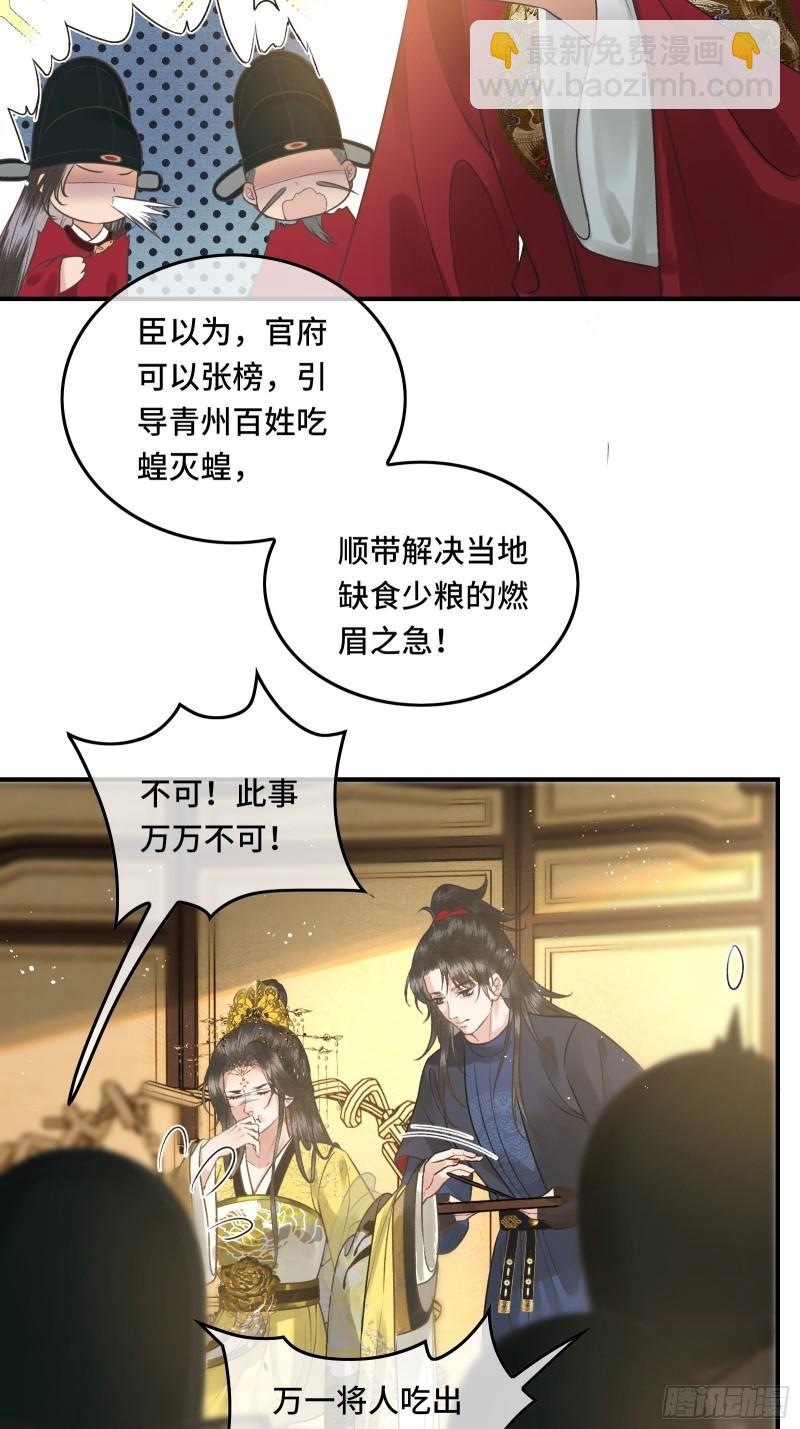 第二十五话 小狐仙再次出手7