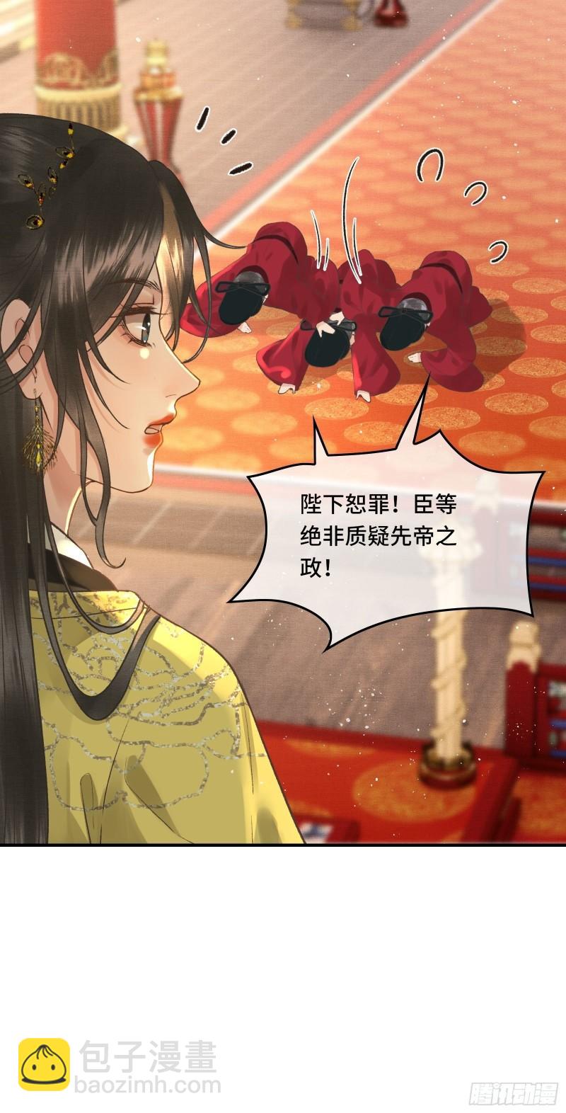 第二十五话 小狐仙再次出手9