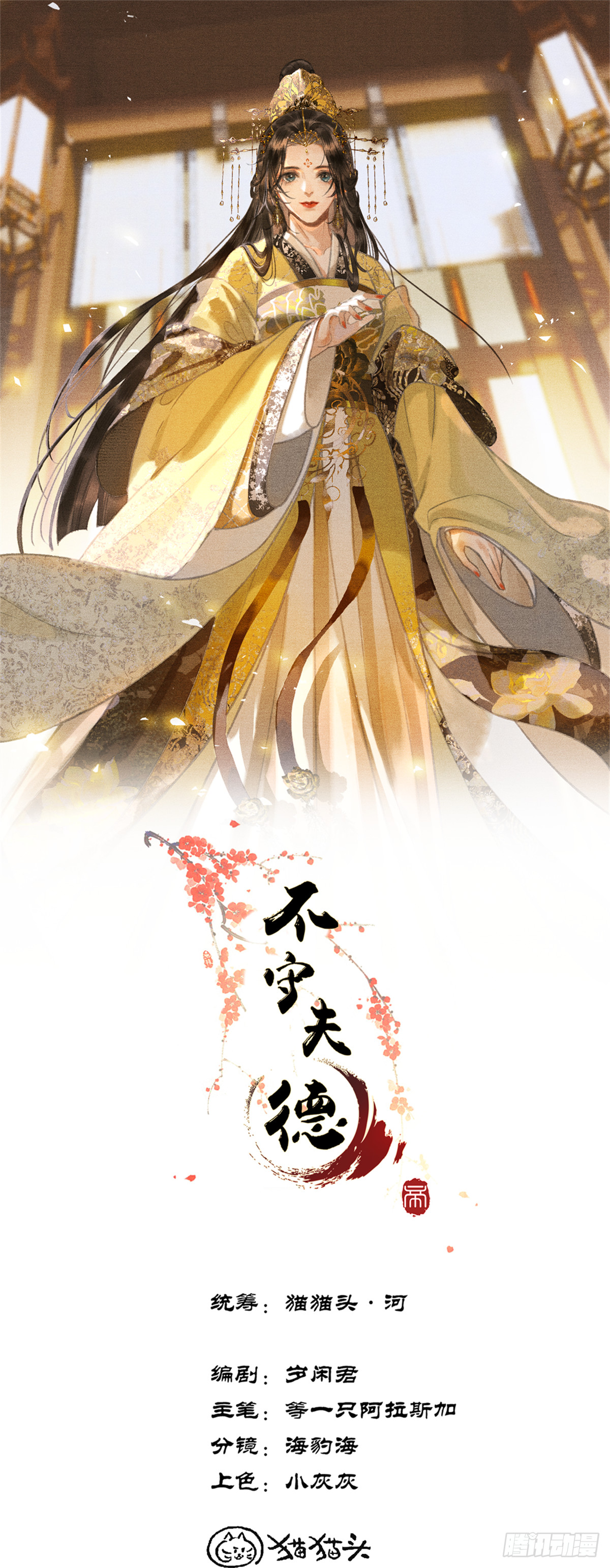 第三十话 朕为自己而战！0