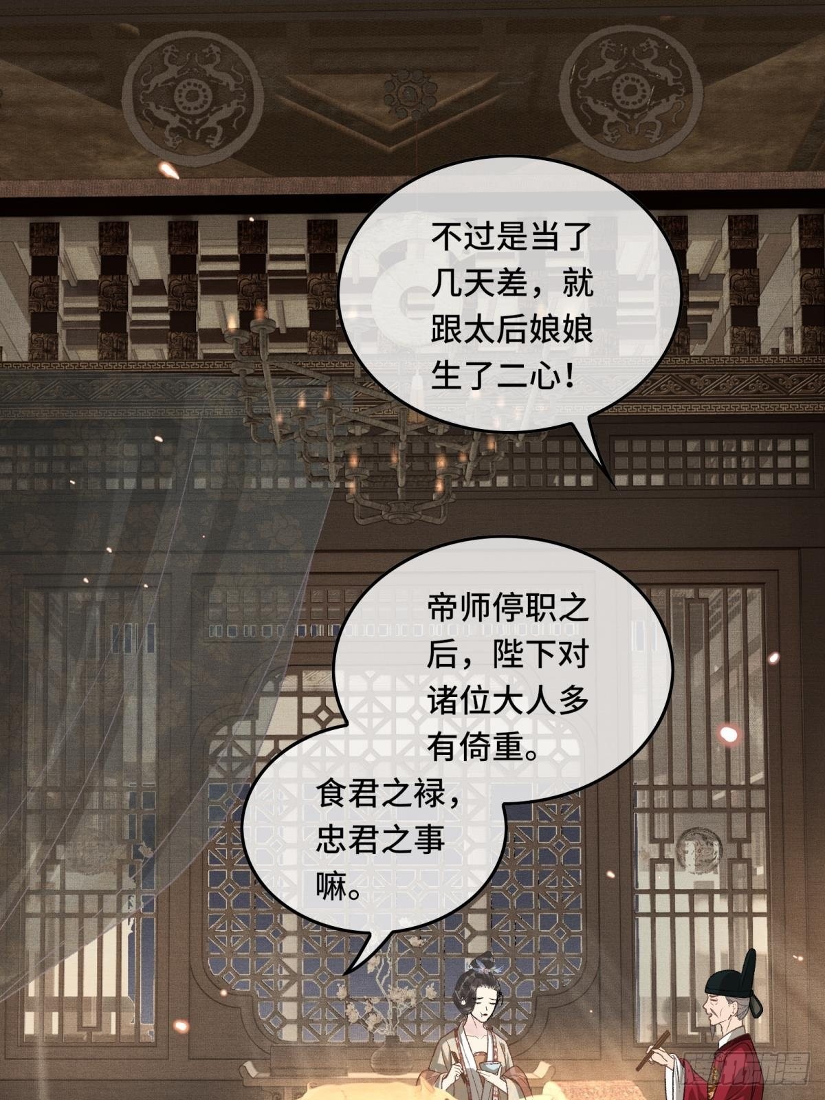 第三十话 朕为自己而战！1