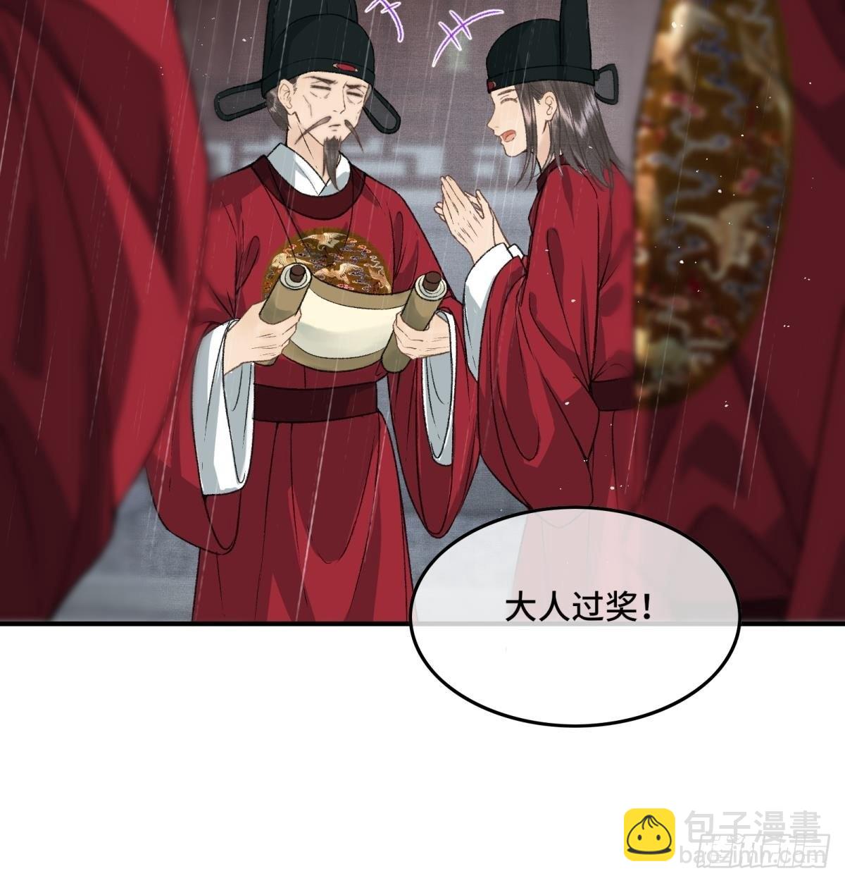 第三十话 朕为自己而战！11