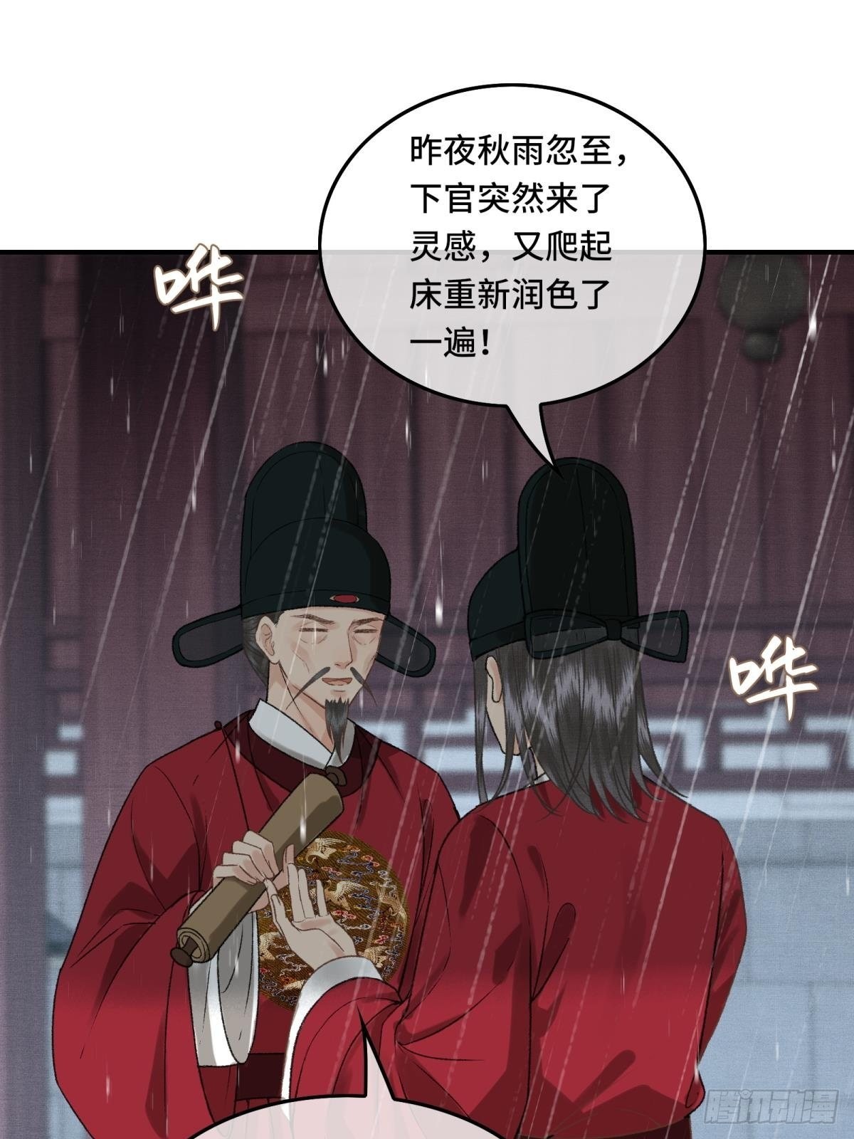 第三十话 朕为自己而战！12