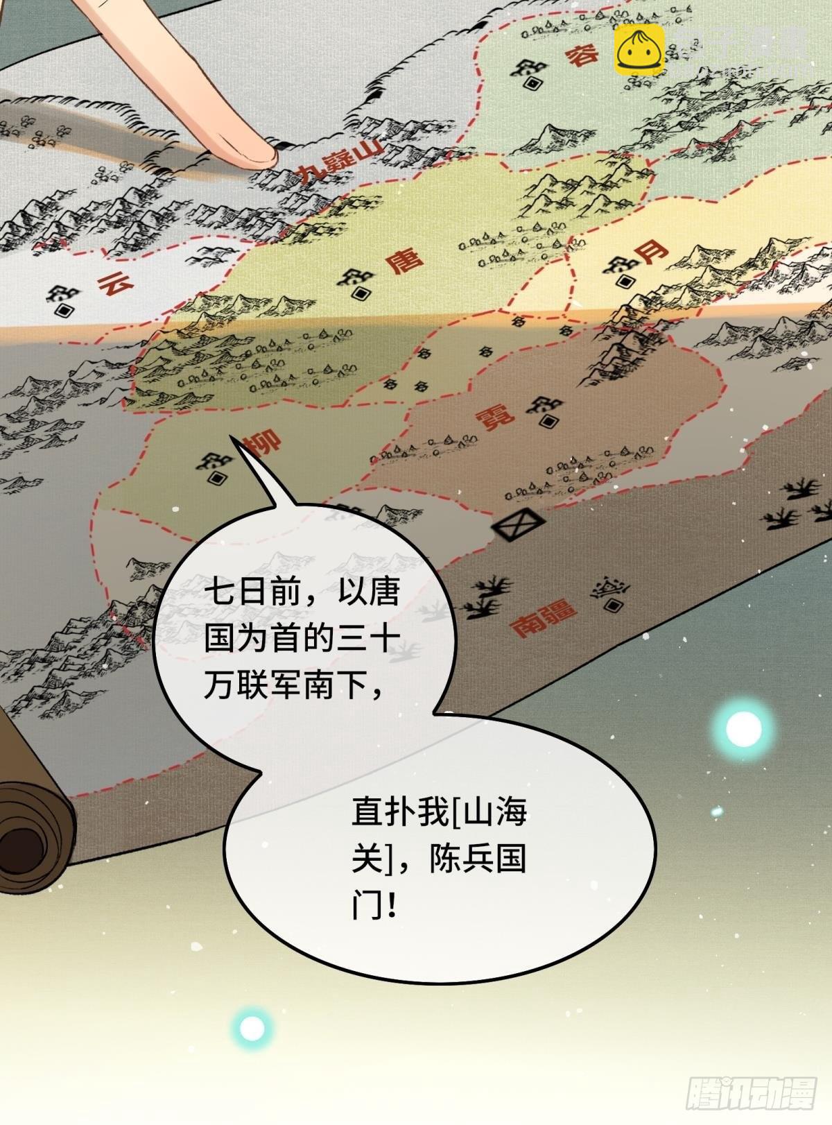 第三十话 朕为自己而战！22