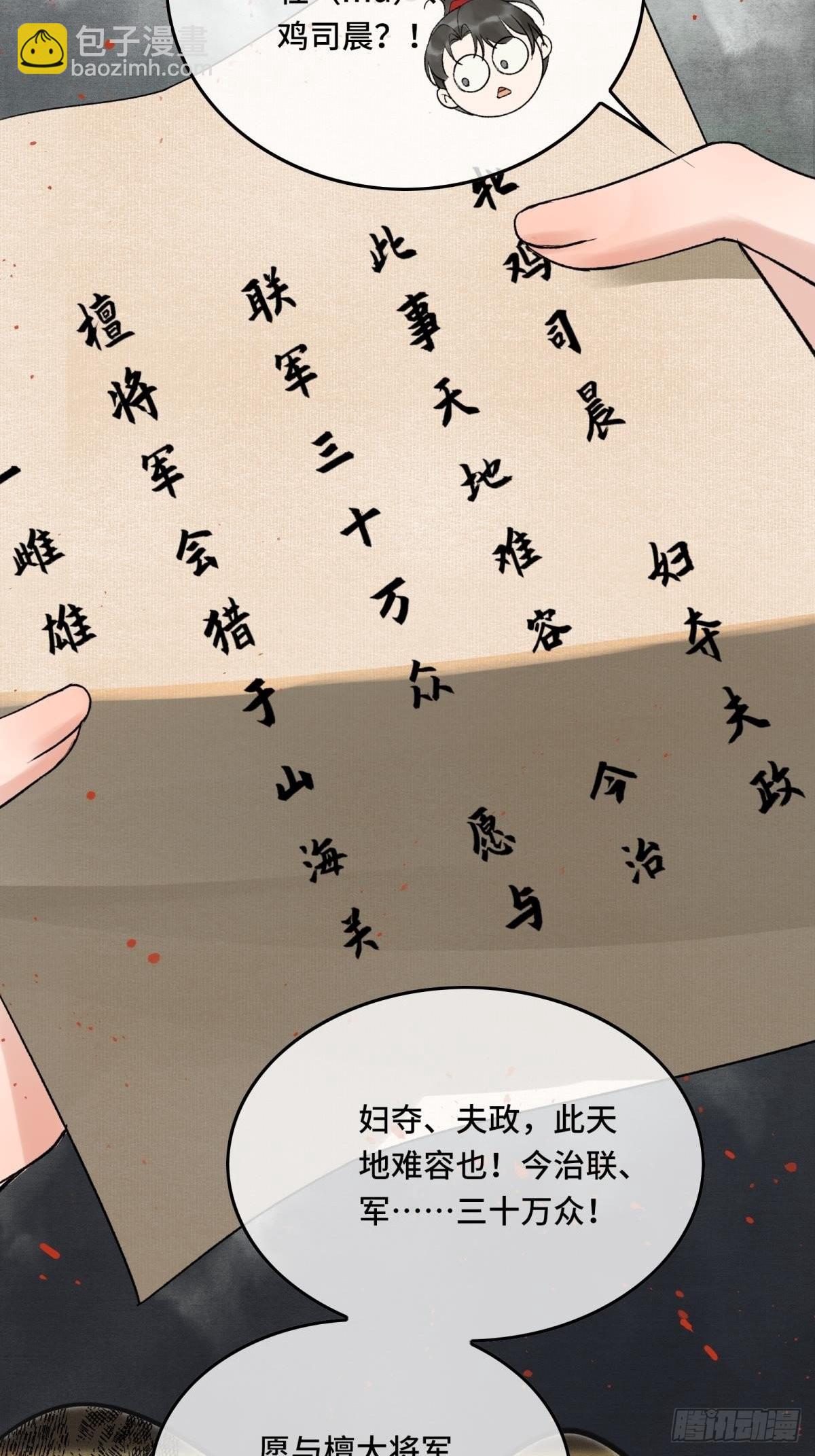 第三十话 朕为自己而战！24