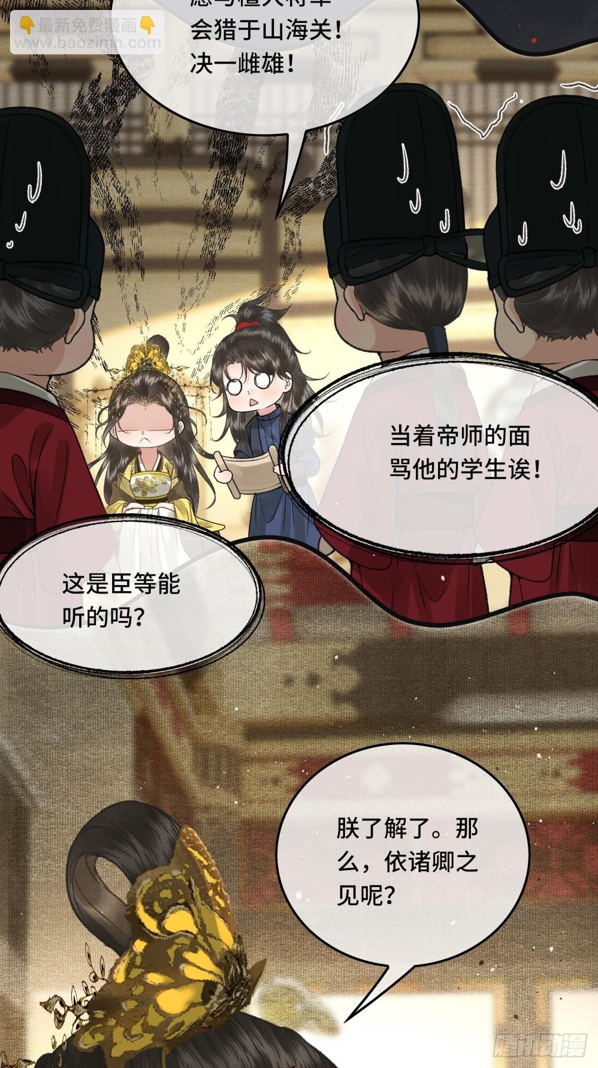 第三十话 朕为自己而战！25