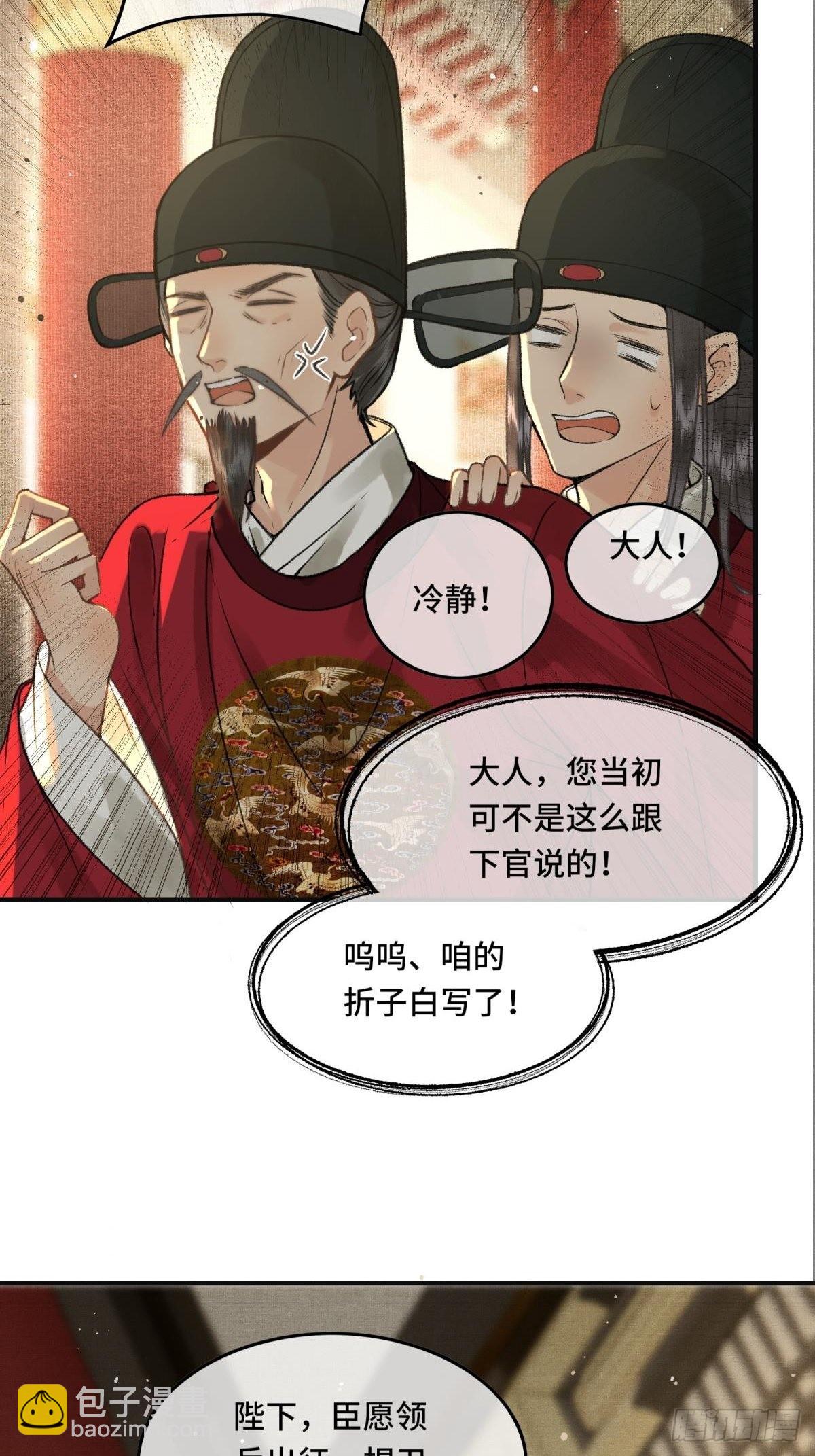 第三十话 朕为自己而战！28