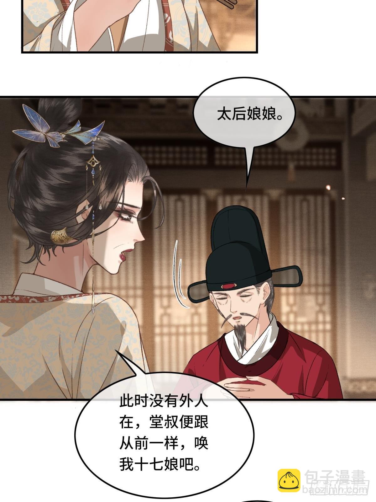 第三十话 朕为自己而战！3