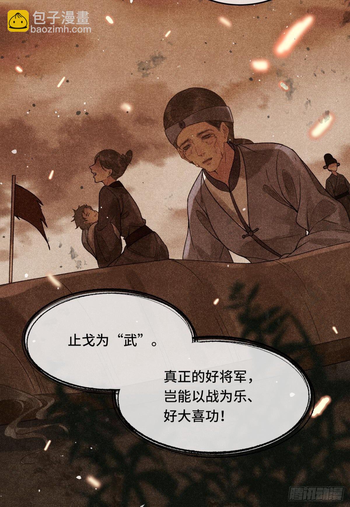 第三十话 朕为自己而战！31