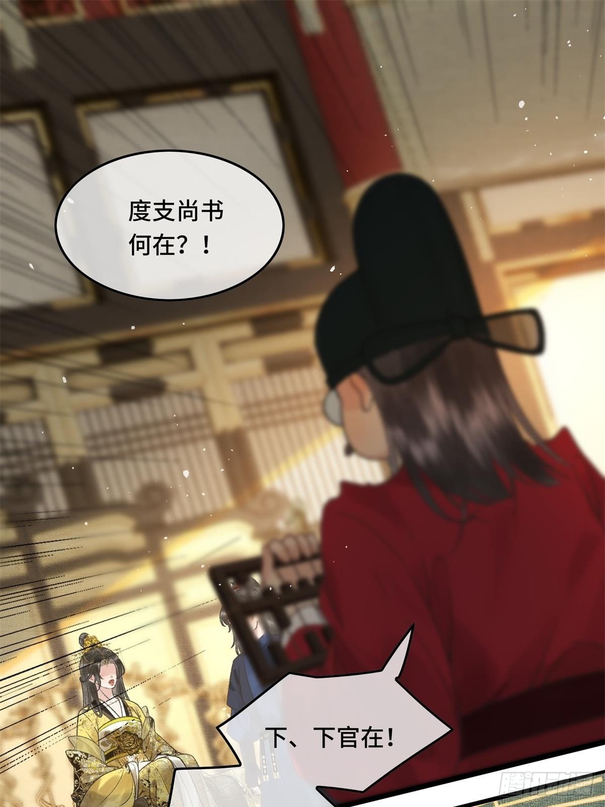 第三十话 朕为自己而战！32