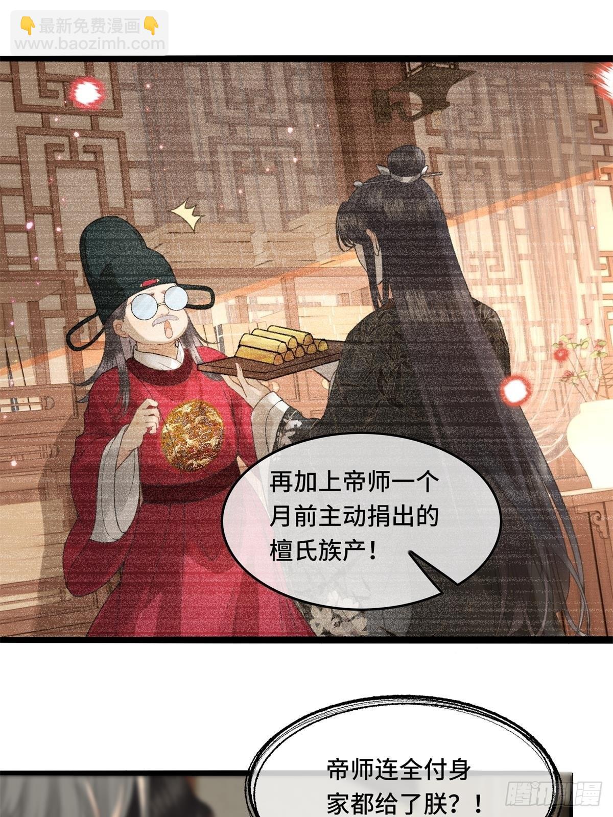 第三十话 朕为自己而战！35