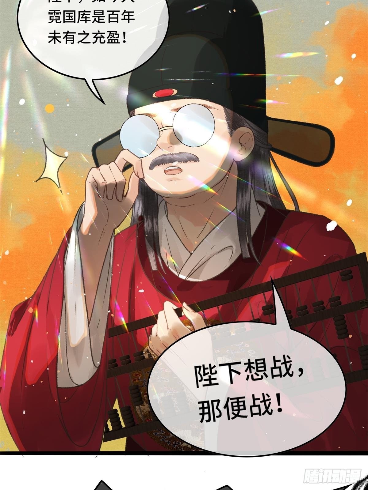 第三十话 朕为自己而战！37