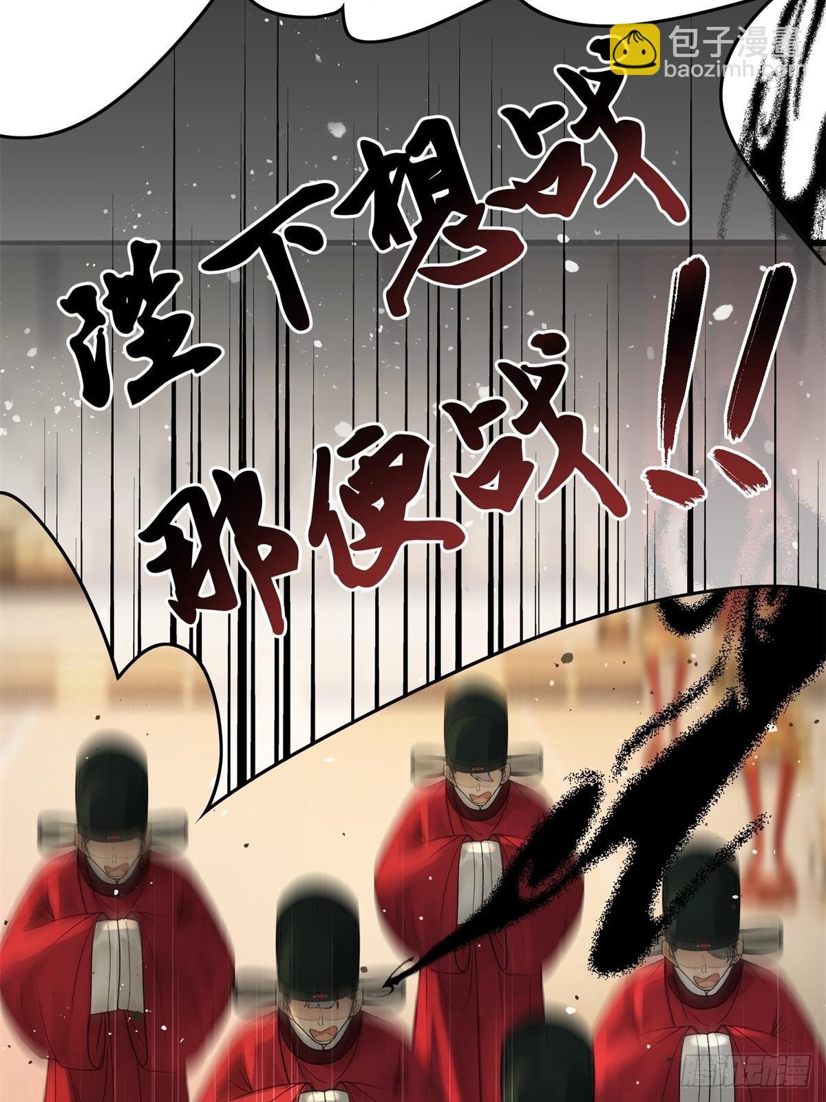 第三十话 朕为自己而战！38