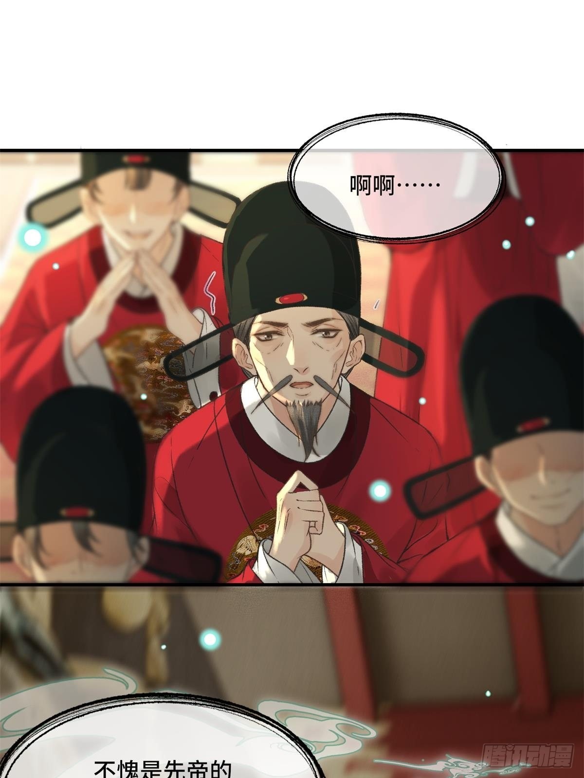 第三十话 朕为自己而战！41