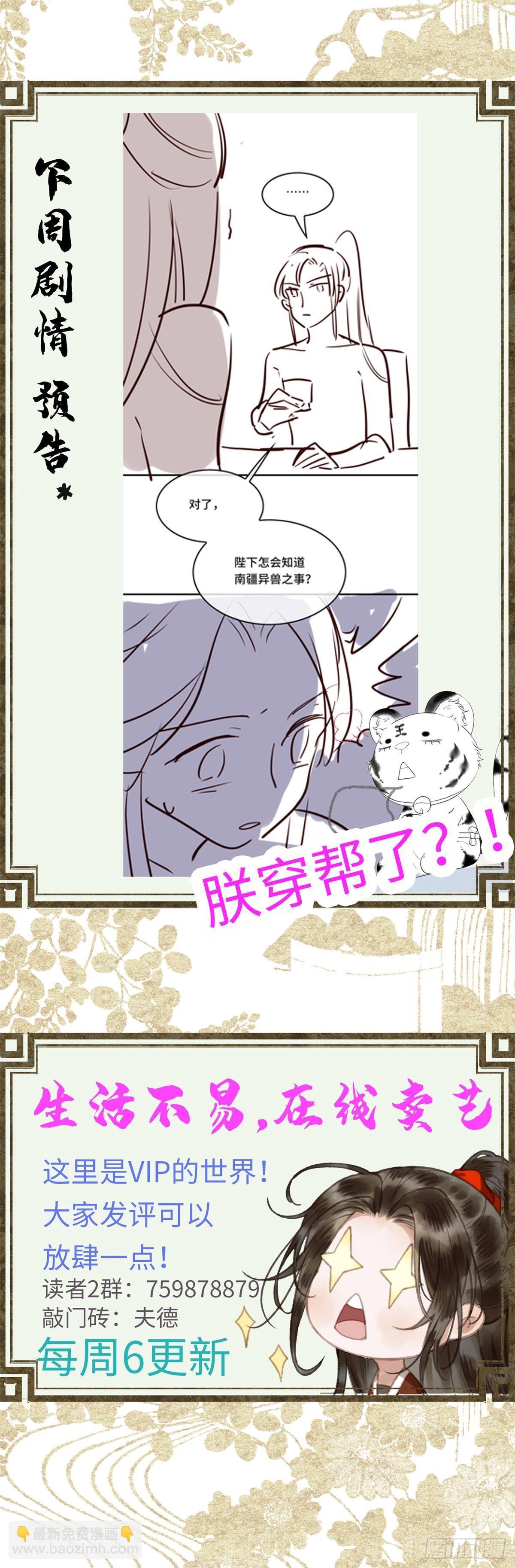 第三十话 朕为自己而战！44