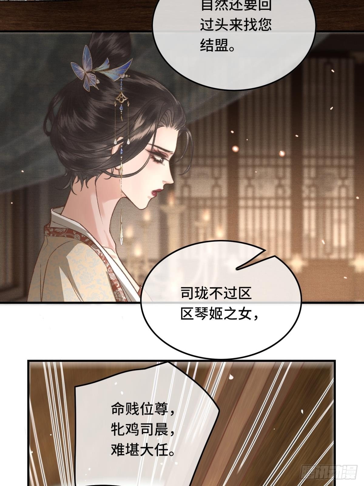 第三十话 朕为自己而战！6
