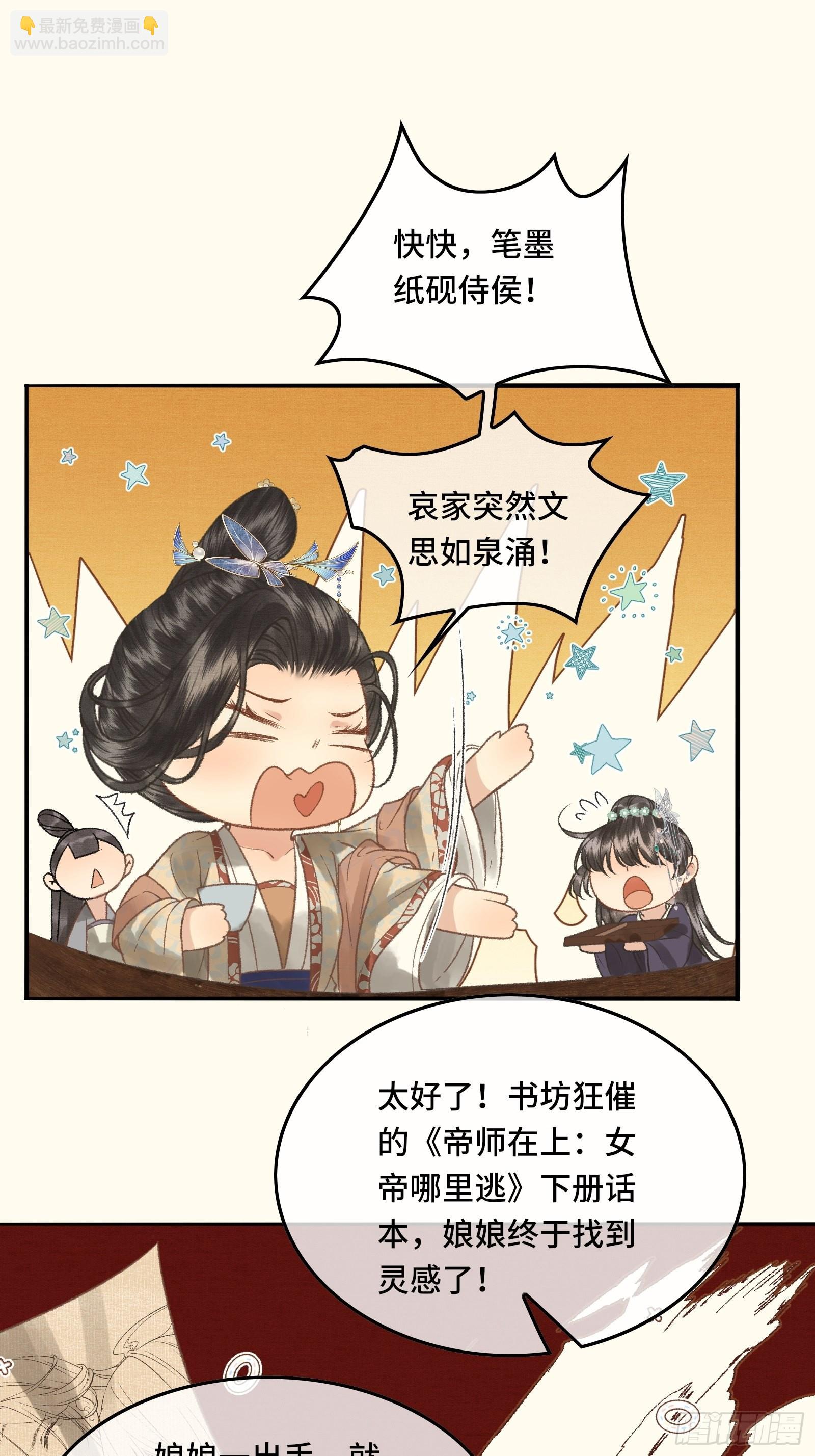 第三十一话 原来都是为了朕10