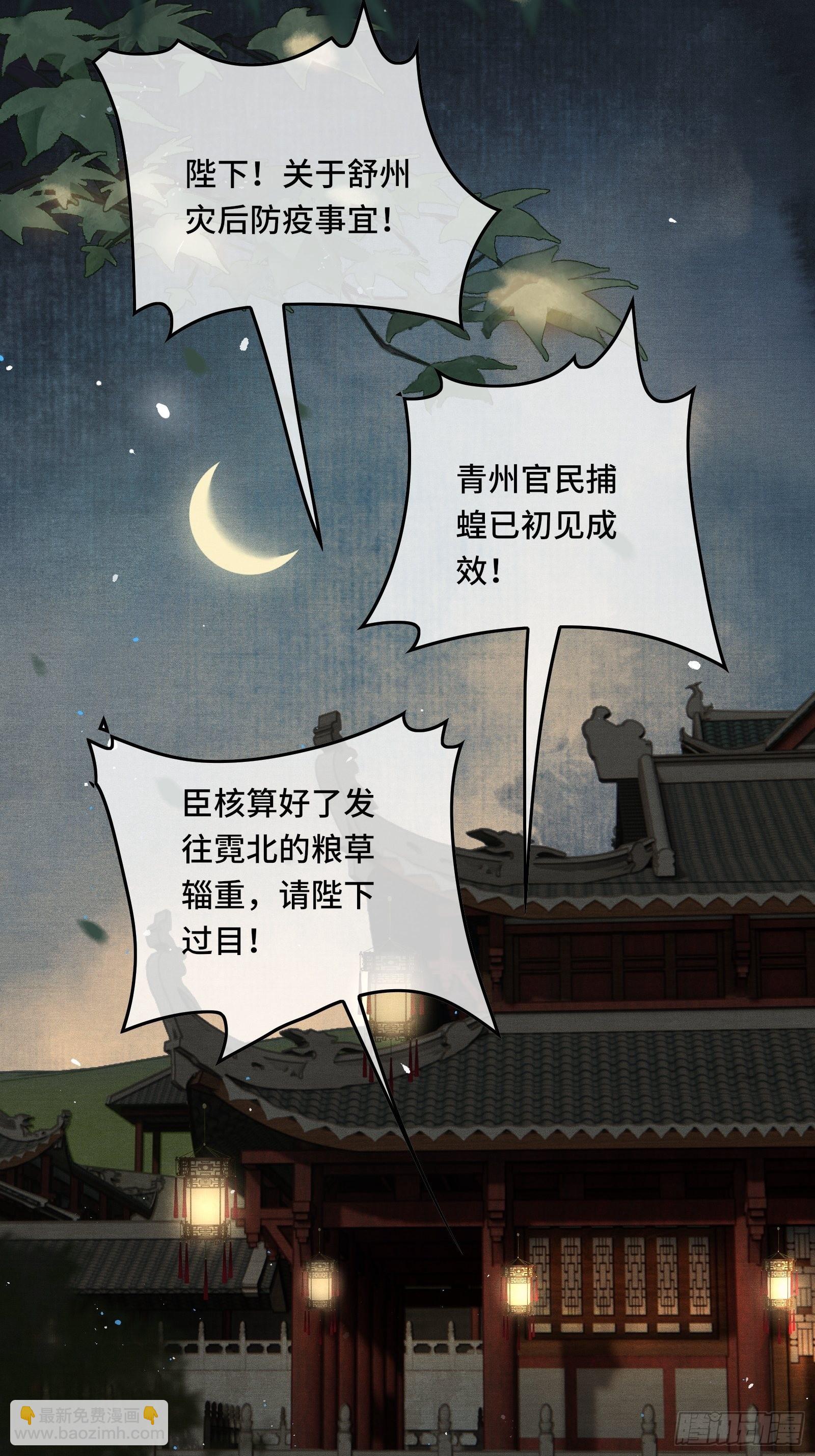 第三十一话 原来都是为了朕12