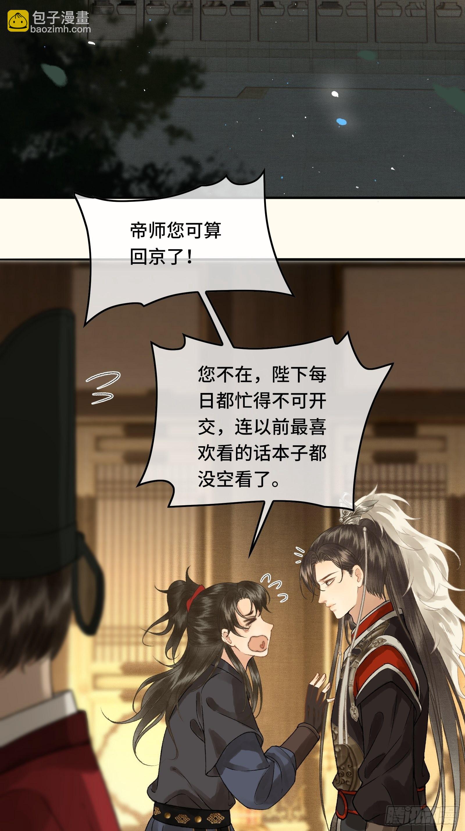 第三十一话 原来都是为了朕13