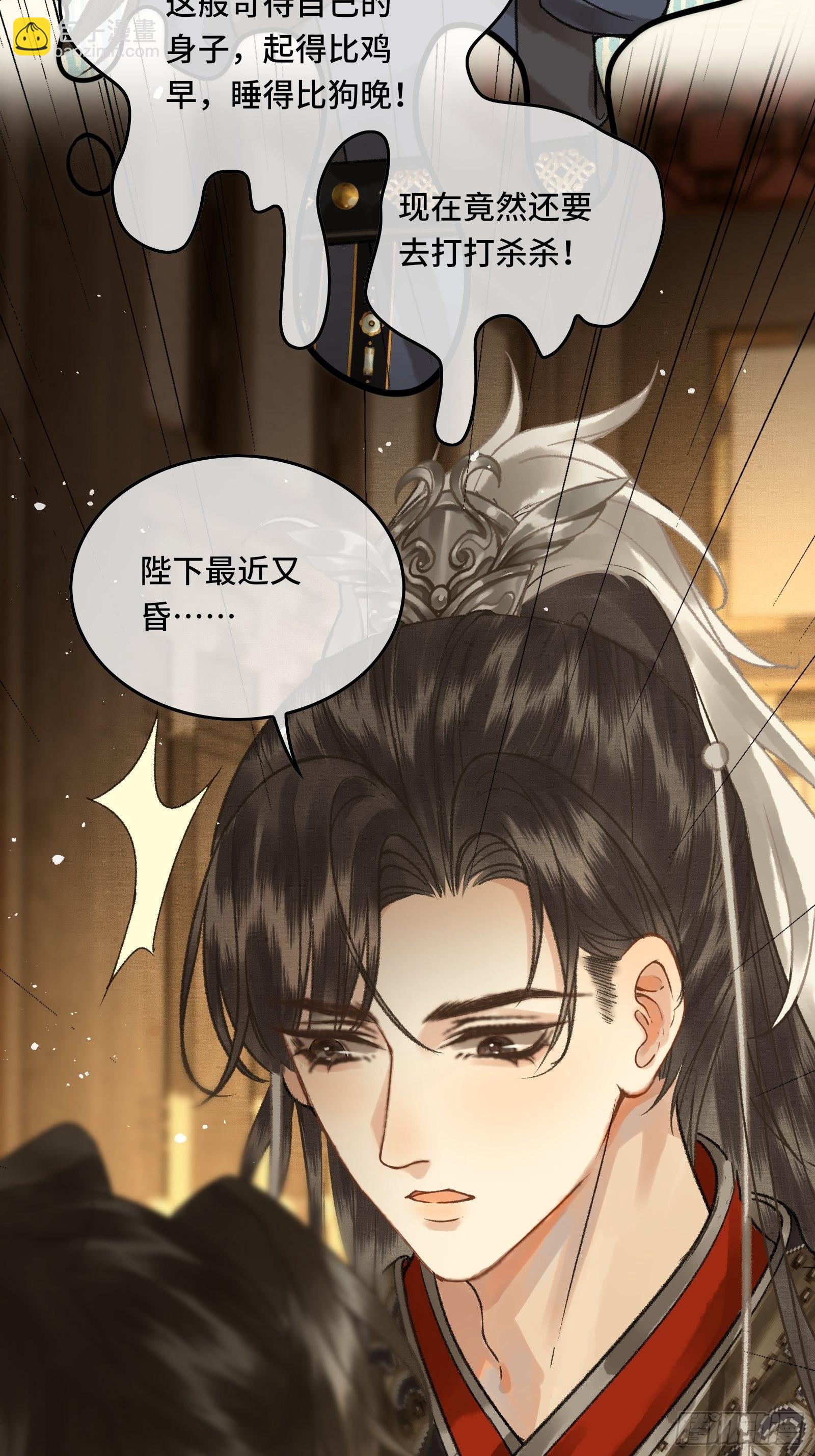 第三十一话 原来都是为了朕15
