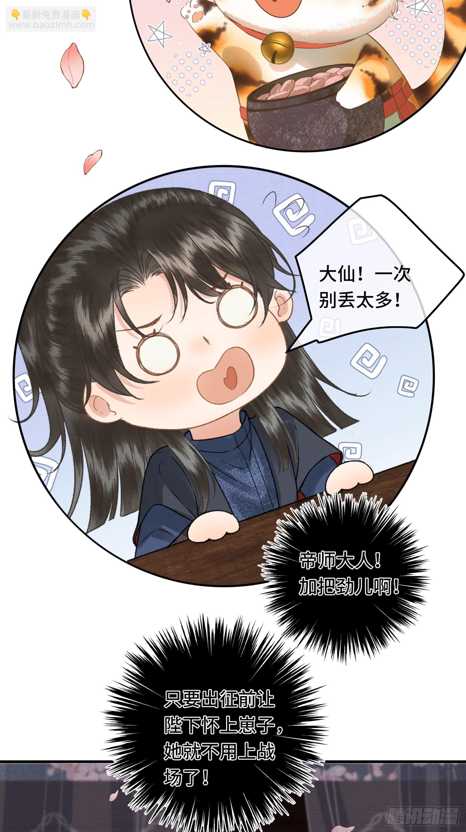 第三十一话 原来都是为了朕24