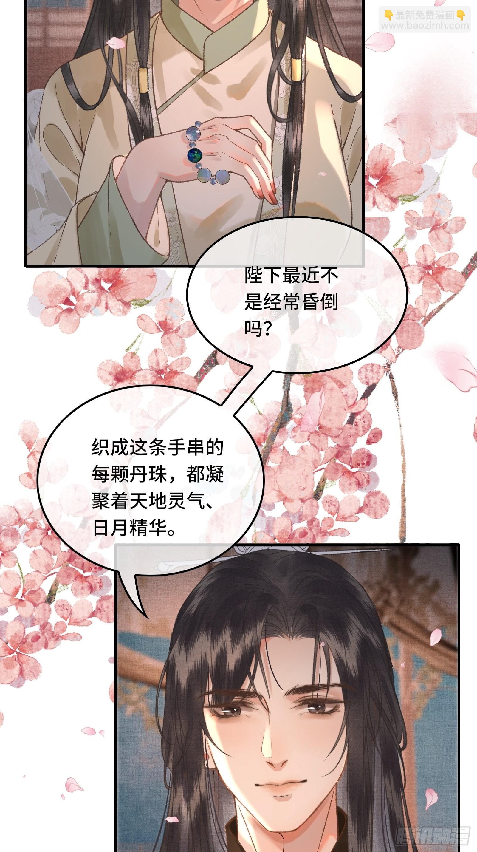 第三十一话 原来都是为了朕26