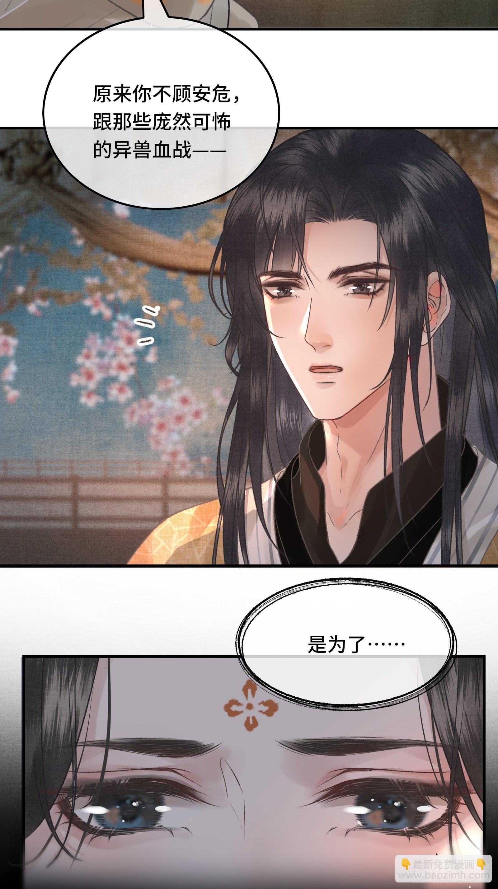 第三十一话 原来都是为了朕29