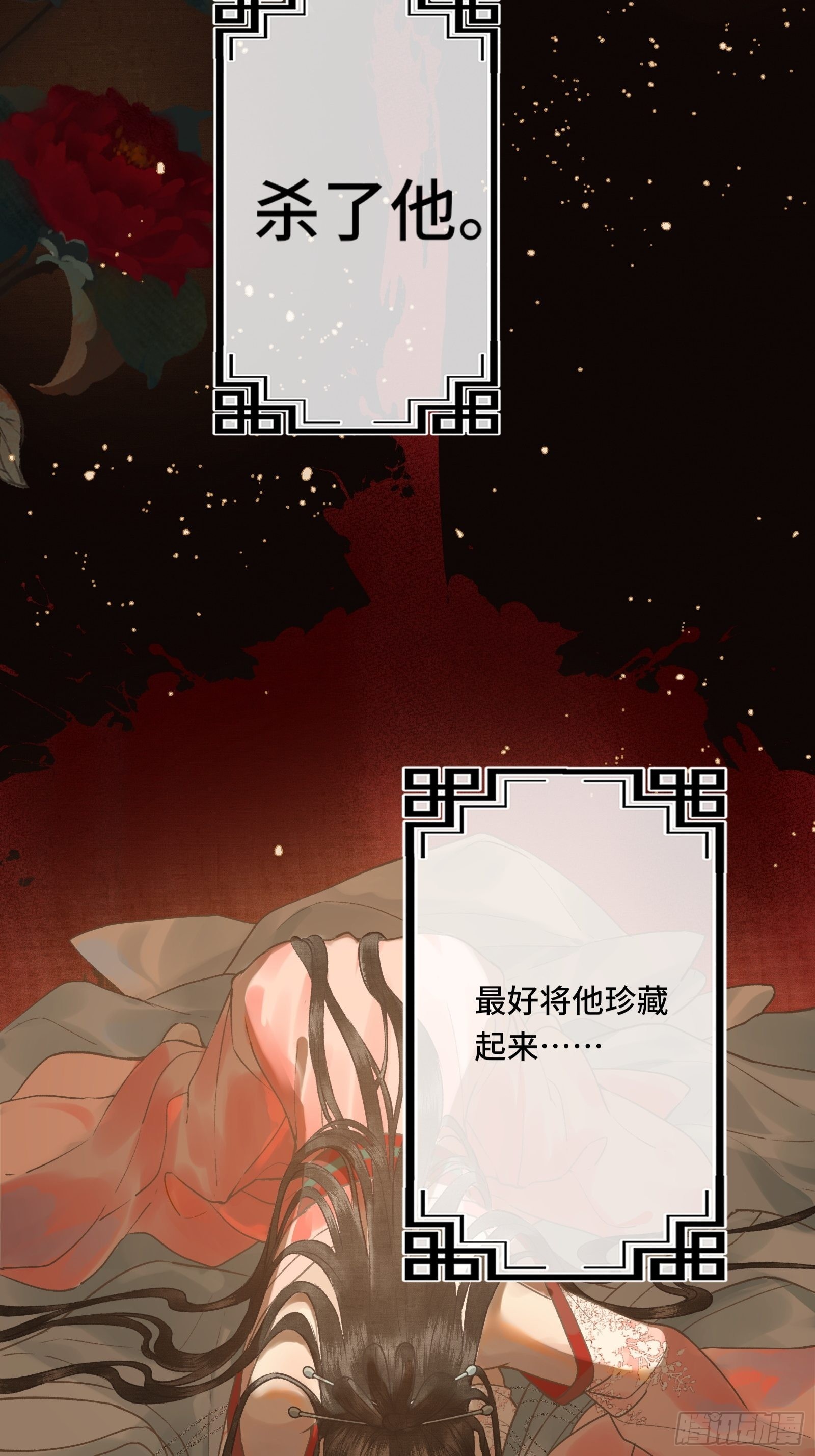 第三十一话 原来都是为了朕33