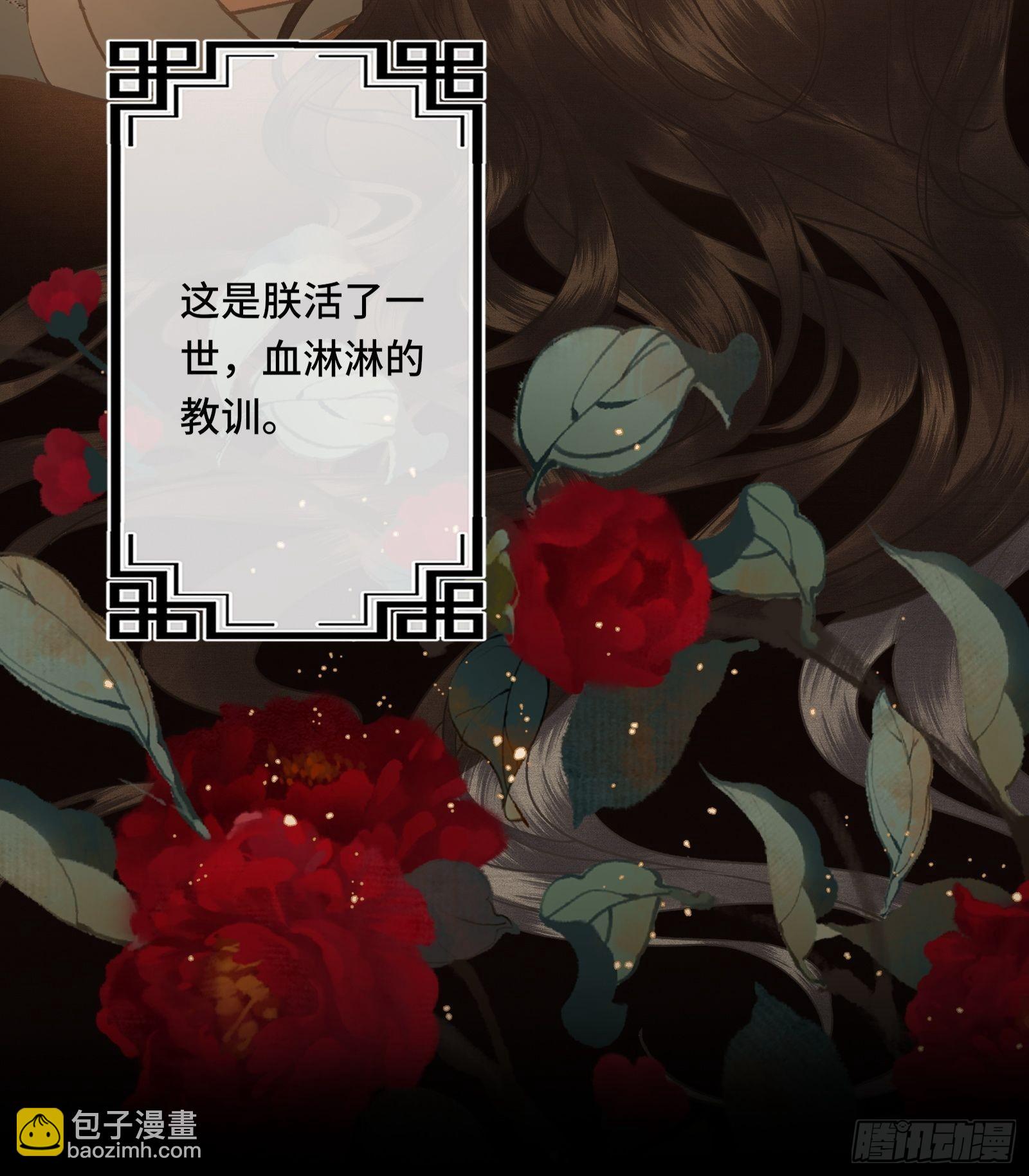 第三十一话 原来都是为了朕36